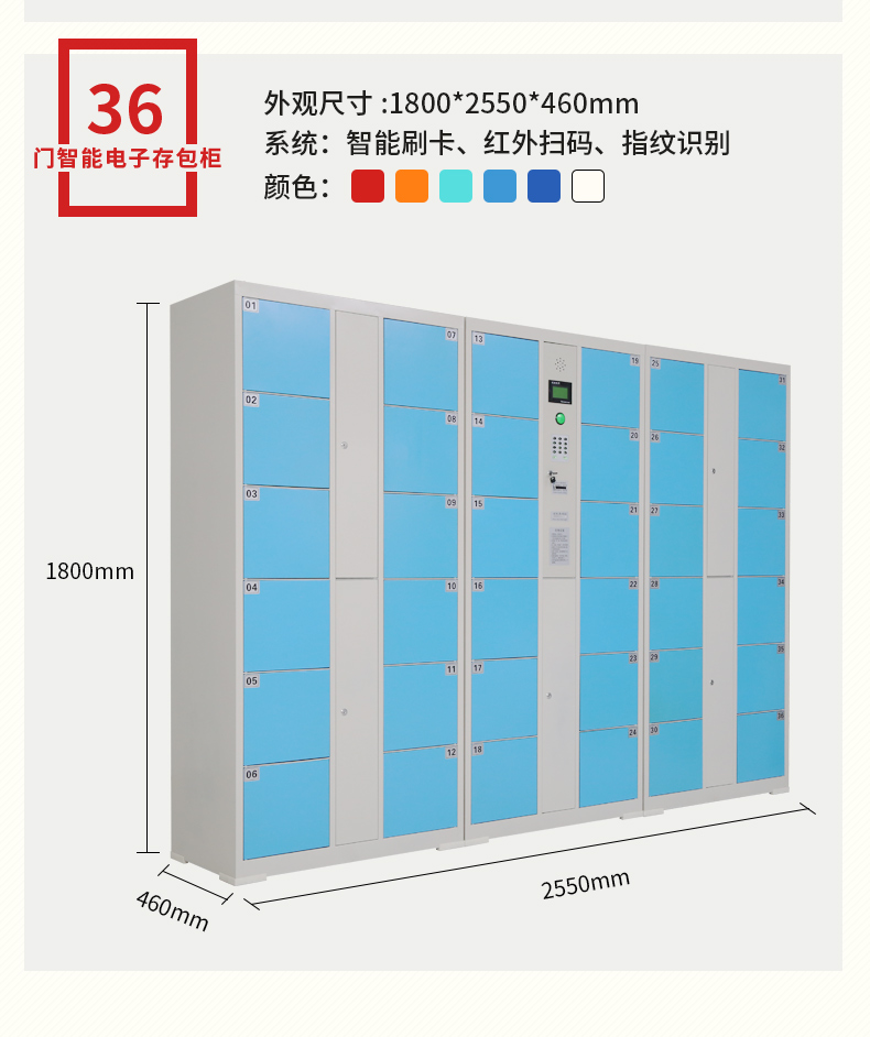 生產銷售超市寄存柜易存易取智能操作投資首先