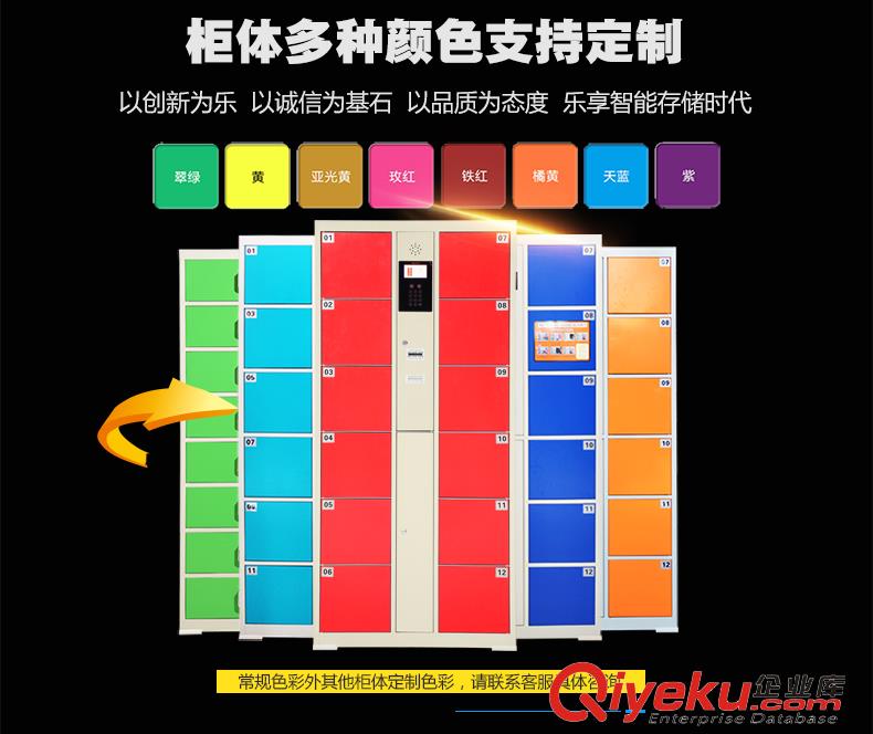 易存智能柜生產(chǎn)廠，12門、14門、26門可 按要求訂做各種功能寄存柜