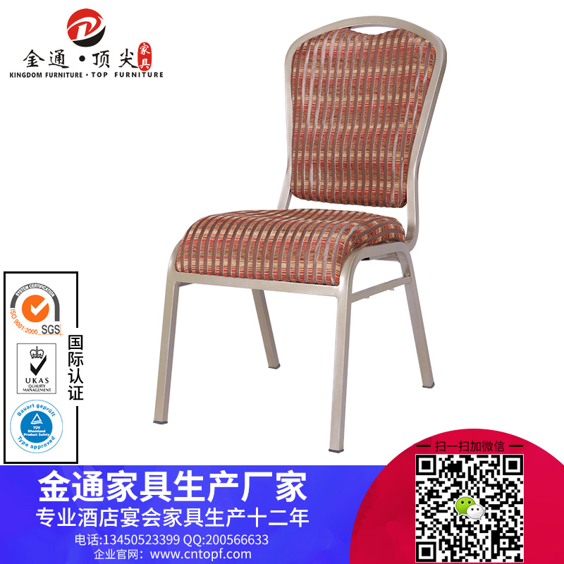 廠家批發(fā)酒店椅鐵藝餐椅靠背會議椅子酒店桌椅宴會椅