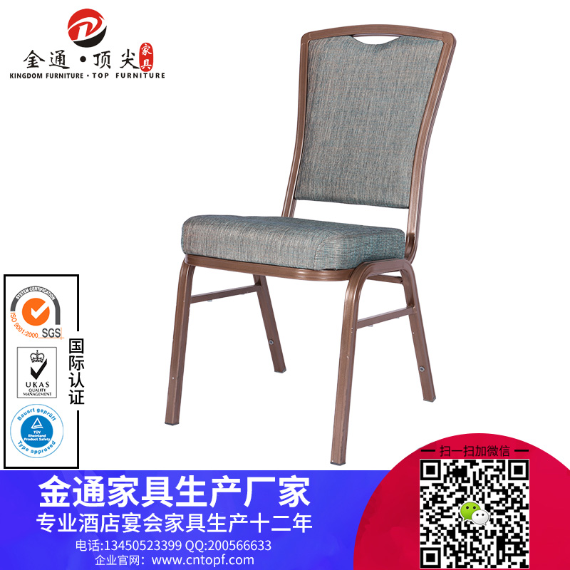 廠家批發(fā)酒店椅鐵藝餐椅靠背會議椅子酒店桌椅宴會椅