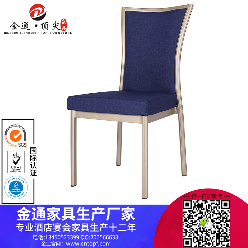 廠家批發(fā)酒店椅鐵藝餐椅靠背會議椅子酒店桌椅宴會椅