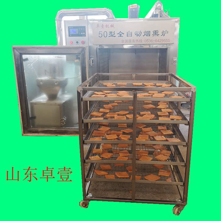 熱銷 豆干蒸煮煙熏爐 豆干煙熏爐 豆皮煙熏爐 豆制品煙熏爐