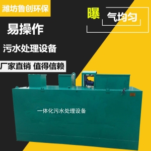 河南塑料污水處理設(shè)備原始圖片2