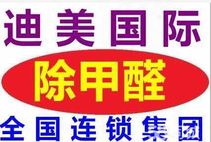 廈門專業除甲醛公司 專業qc裝修異味 專業甲醛檢測公司