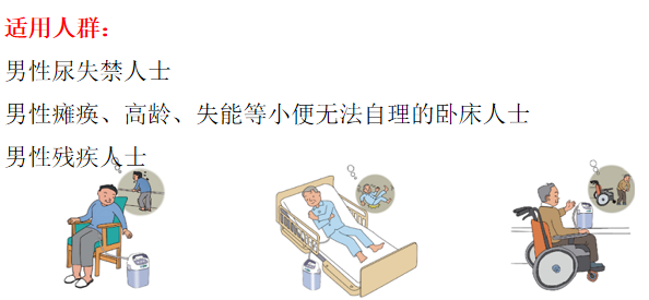 私享X智能尿壺