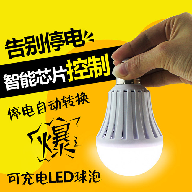 應(yīng)急燈球泡低壓電瓶燈