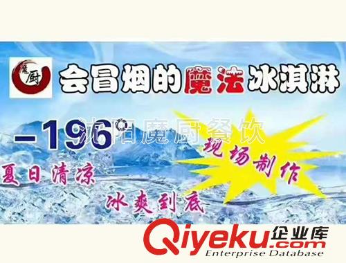 2019冰激凌加盟培訓項目