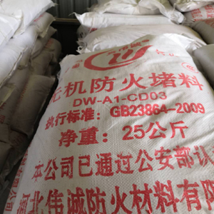 质量好的无机防火堵料河北伟诚防火堵料