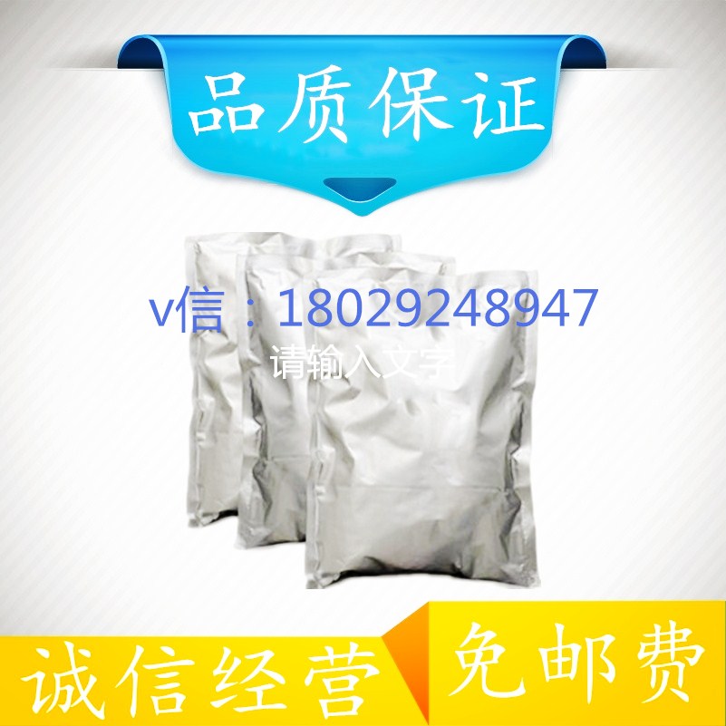 D-纈氨酸甲酯鹽酸鹽+21685-47-2+批發價格