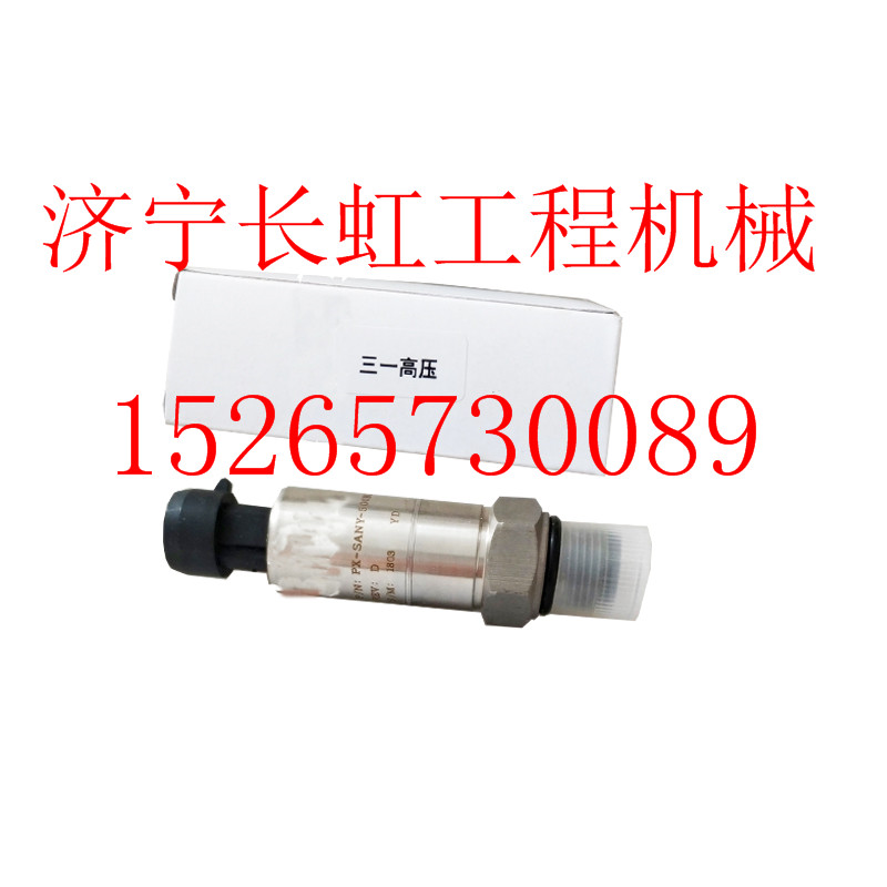 三一挖掘機 高壓傳感器 精良圓頭傳感器PX-SAY-500BG