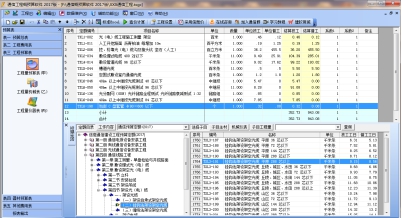 建軟通信概預(yù)算軟件原始圖片2