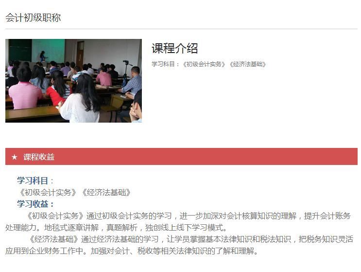 学习会计真帐实操需要什么条件 价格，四川省哪家成都会计职称会