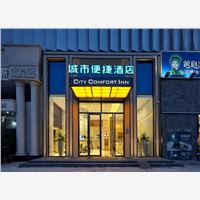 线上线下都有好口碑,城市便捷酒店加盟就看准东呈国际酒店集团