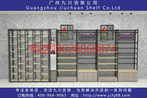 廣州九川諾米貨架免費設計效果圖原始圖片2