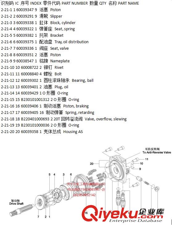 供應(yīng)三一原廠SY235C9液壓挖掘機B210780000418管接頭