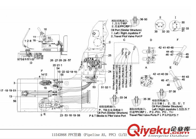供應三一原廠SY235C9液壓挖掘機10999958支重輪總成