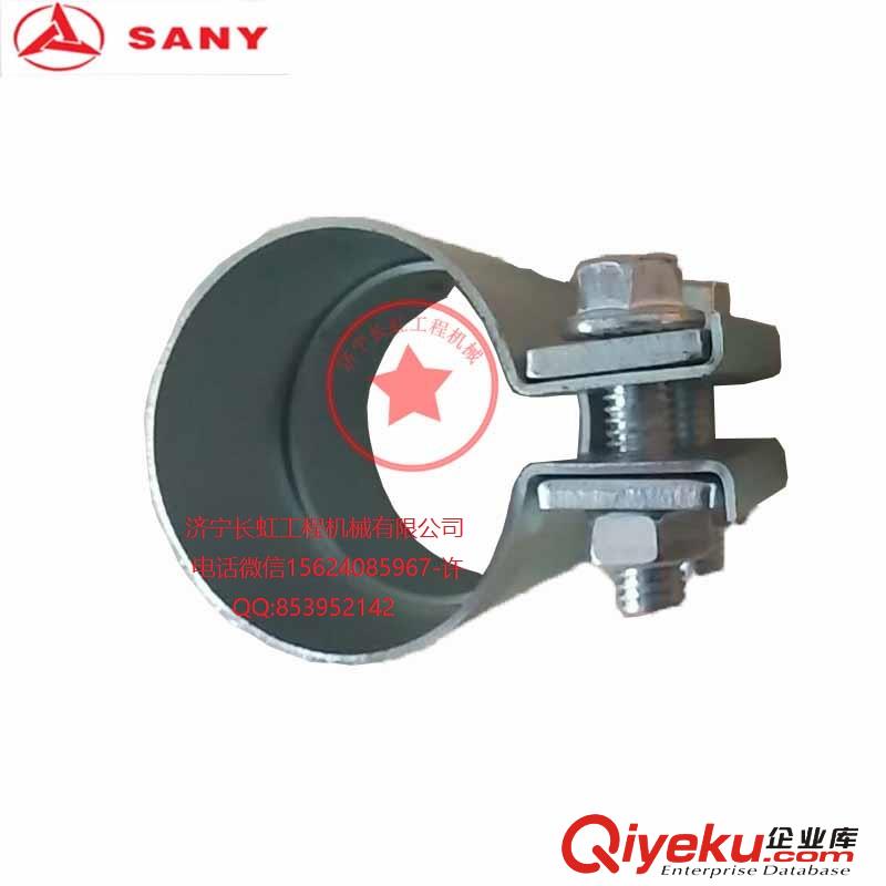 供應三一原廠SY235C9液壓挖掘機消聲器接管夾子
