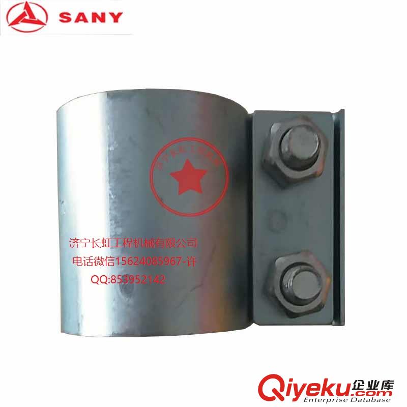 供應三一原廠SY235C9液壓挖掘機消聲器接管夾子