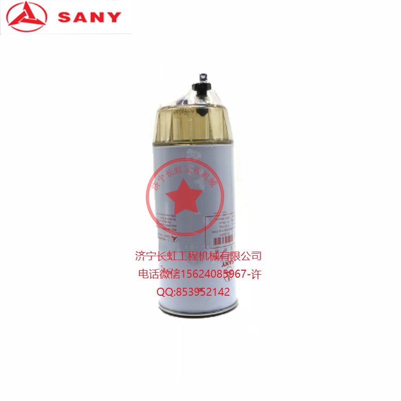 供应三一原厂SY235C9液压挖掘机油水分离器 燃油滤芯