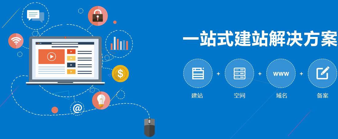 菏澤百度 網(wǎng)站建設(shè) 菏澤百度公司 菏澤中迅 