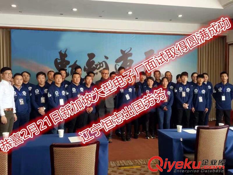沈陽出國工作_新加坡出國勞務出國打工項目