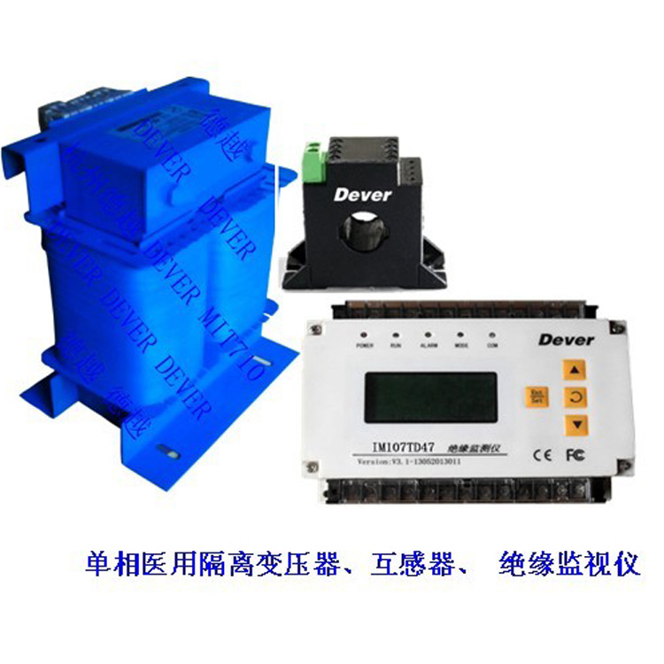 供用德越醫用隔離變壓器單相MIT710-8.0KVA