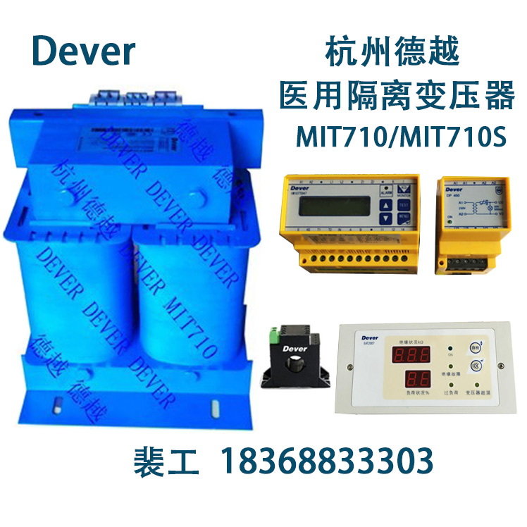 杭州醫用隔離變壓器ES710-8KVA醫療IT系統電源 