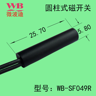 磁控開關(guān)磁簧開關(guān)接近開關(guān)自主生產(chǎn)WB-SF097RA0、C