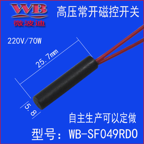 D6*26mm磁鐵感應(yīng)開關(guān) 磁敏開關(guān) 磁控開關(guān) 磁簧開關(guān)WB-SF49R