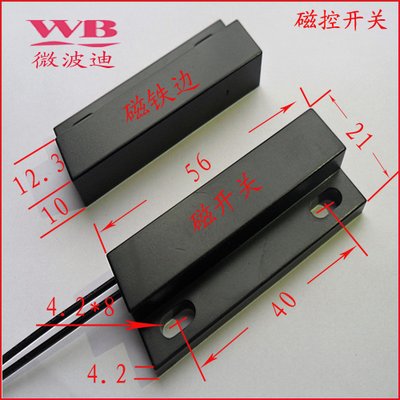 220V遠(yuǎn)距離磁感應(yīng)開關(guān)高壓磁控開關(guān)交流專用磁開關(guān)WB-SF047R