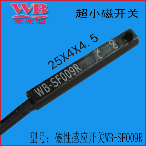 磁性感應(yīng)開關(guān) 磁鐵開關(guān) 磁簧感接近開自主生產(chǎn)關(guān)WB-SF009R