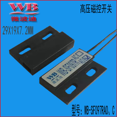 無源磁簧接近開關 干簧開關磁敏感應器D5*17磁力開關 WBSF087R
