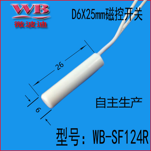 白色圓柱型無源磁性感應開關低壓款WB-SF124R