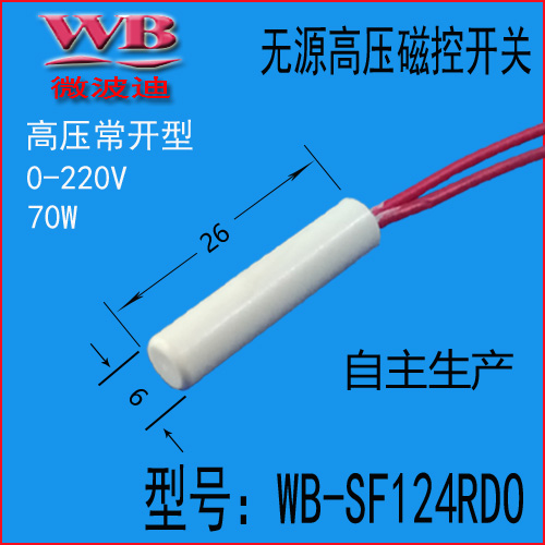 M30X65mm 磁控開關(guān) 死點(diǎn)開關(guān) 磁鐵感應(yīng)開關(guān)自主生產(chǎn)WB-JS035R