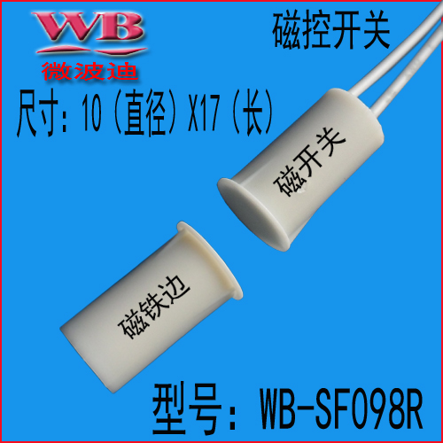 門磁開關 磁力開關 磁簧開關 接近開關 干簧開關WB-SF096R