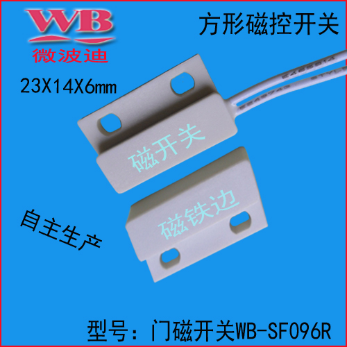 220V1100W大功率磁感應(yīng)開關(guān)磁力開關(guān) 大電流磁感應(yīng)開關(guān)WB-SF091R
