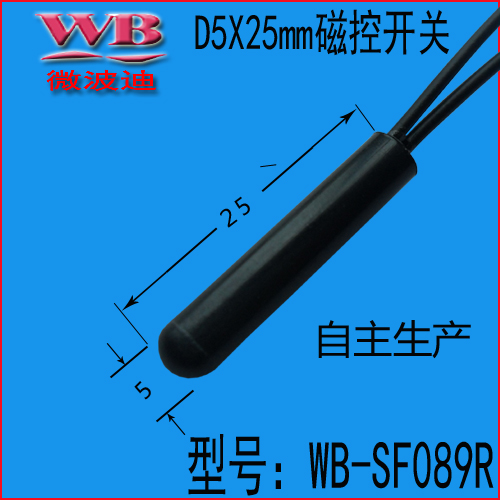 220V1100W大功率磁感應(yīng)開關(guān)磁力開關(guān) 大電流磁感應(yīng)開關(guān)WB-SF091R
