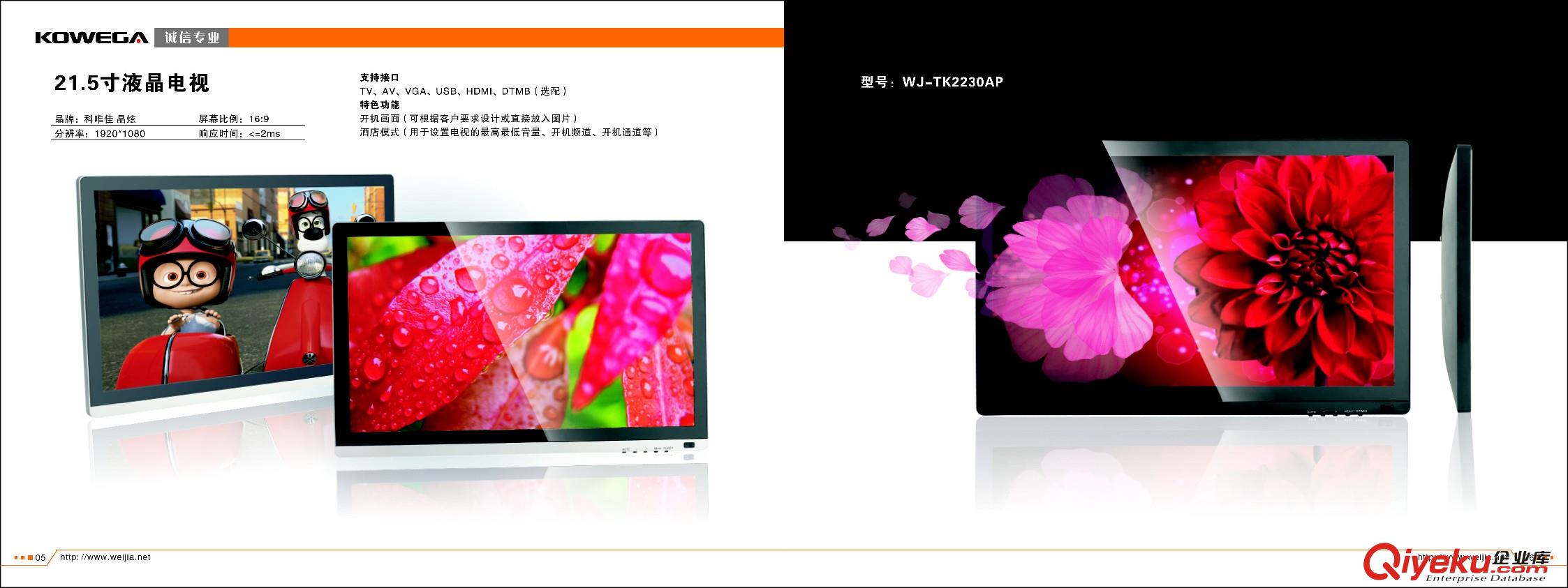 桑拿沙發智能電視，水療智能觸摸屏電視，IPTV電視信號前端，正版電影服務器， 洗浴休息大廳液晶電視，WIFI智能網絡電視，VOD點播電視，DTMB數字電視