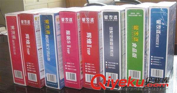 中山市管家婆輝煌Ⅱ系列第二代中小企業(yè)財(cái)務(wù)管理軟件